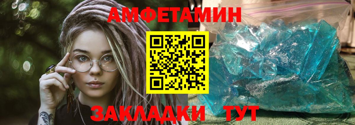 АМФЕТАМИН  АМФЕТАМИН Premium  Amphetamine  Вход с VPN  Усинск 