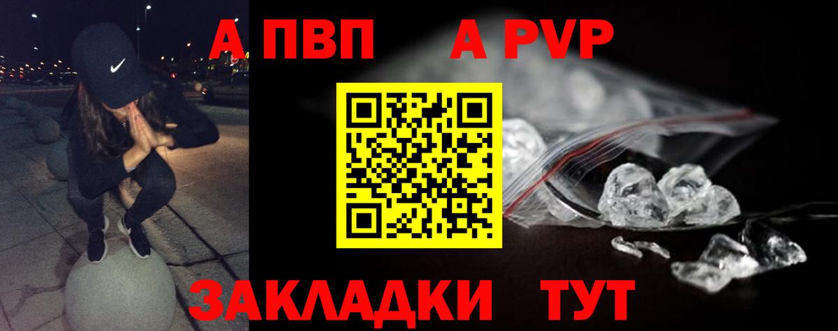 Усинск  APVP VHQ  как найти закладки  Alfa_PVP  A-PVP СК КРИС  Вход с VPN 