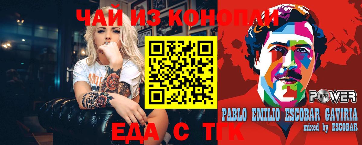 Cannafood марихуана  Вход с VPN  Усинск 