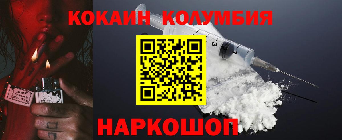 Кокаин FishScale  КОКАИН  Кокаин 99%  Усинск  Вход с VPN 