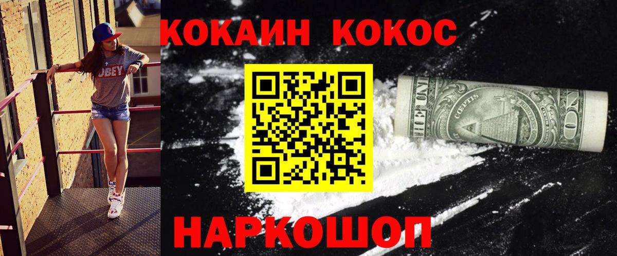 Cocaine Колумбийский Усинск