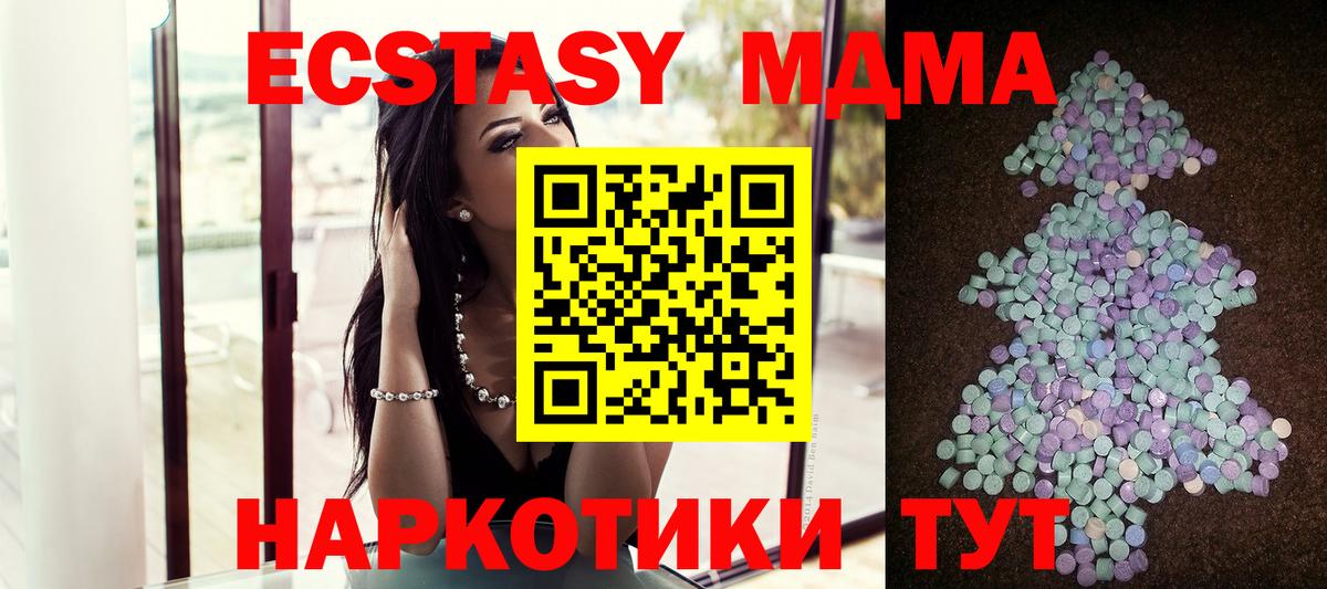 Экстази таблы  Ecstasy таблы  купить наркотики сайты    ONION  Усинск  Вход с VPN  Ecstasy 