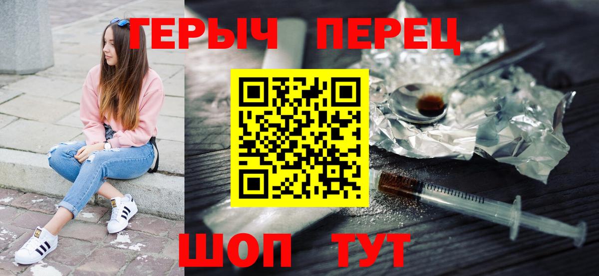 ГЕРОИН  Вход с VPN  Усинск  Героин Афган 
