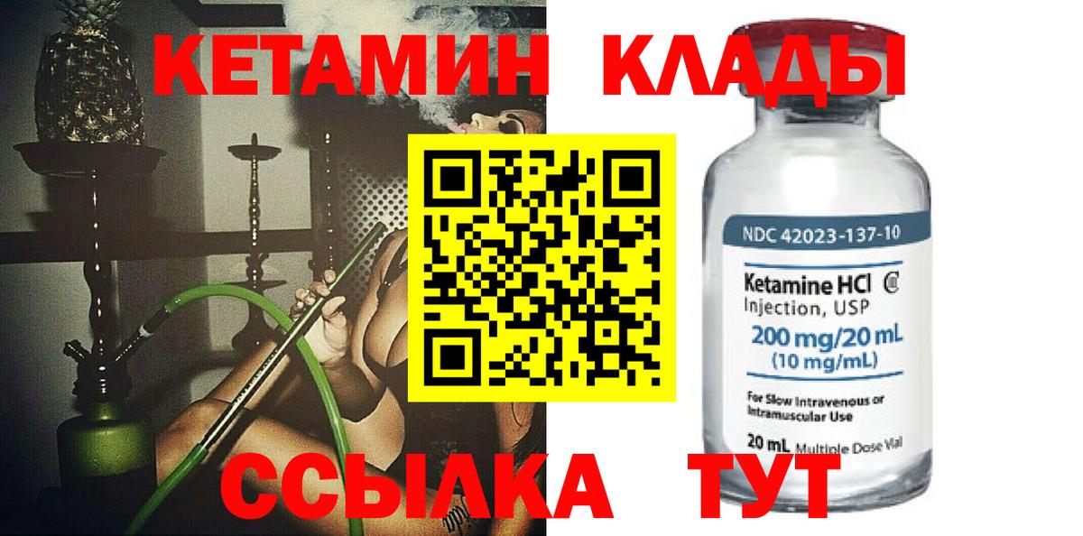 Кетамин ketamine Усинск