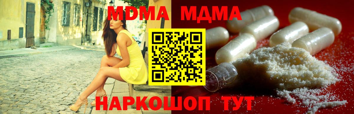 Усинск  МДМА VHQ  Вход с VPN  МДМА crystal 