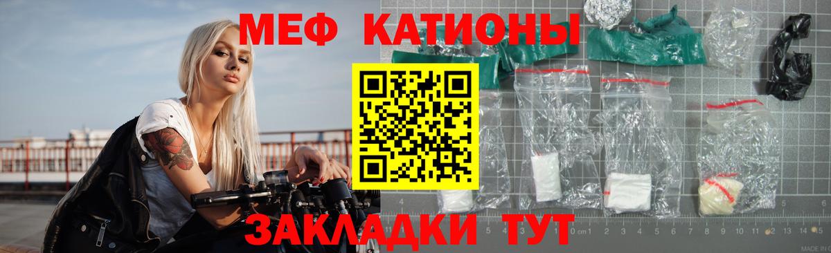 Усинск  МЕФ мяу мяу  МЯУ-МЯУ  Вход с VPN 