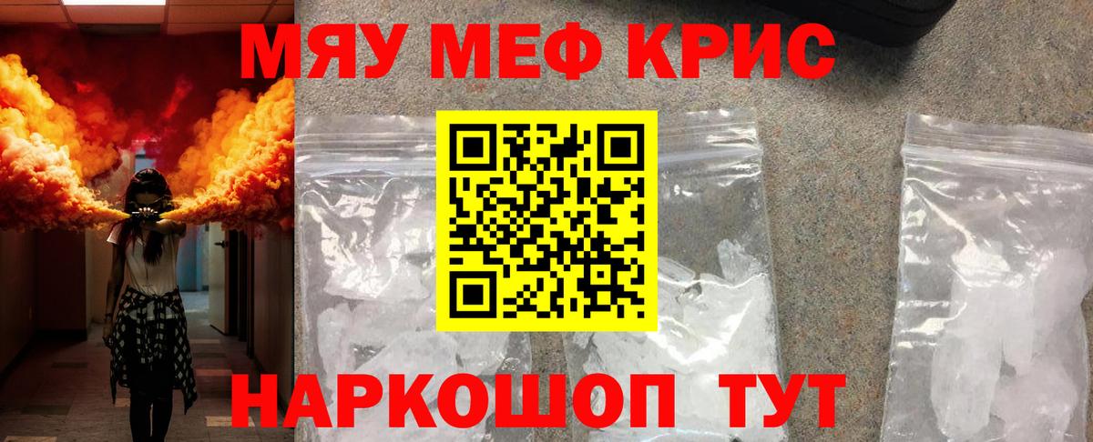 Мефедрон мука Усинск
