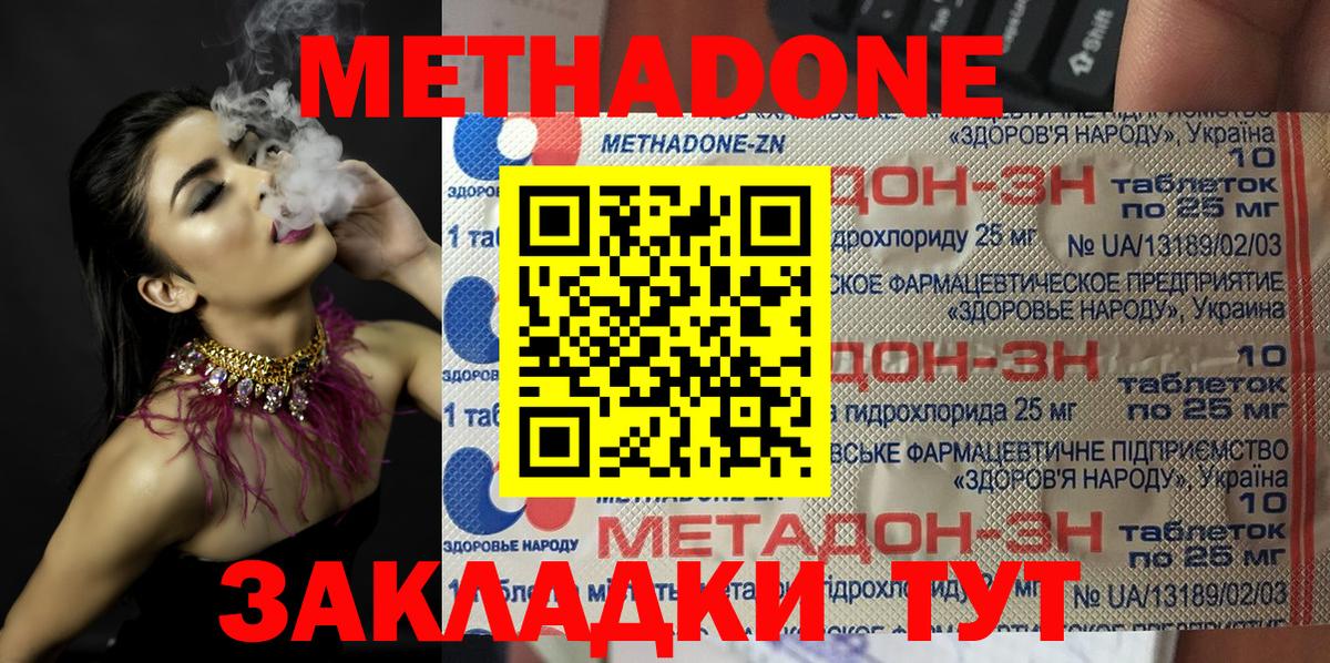 Усинск  Метадон methadone  МЕТАДОН мёд  omg вход  Вход с VPN 