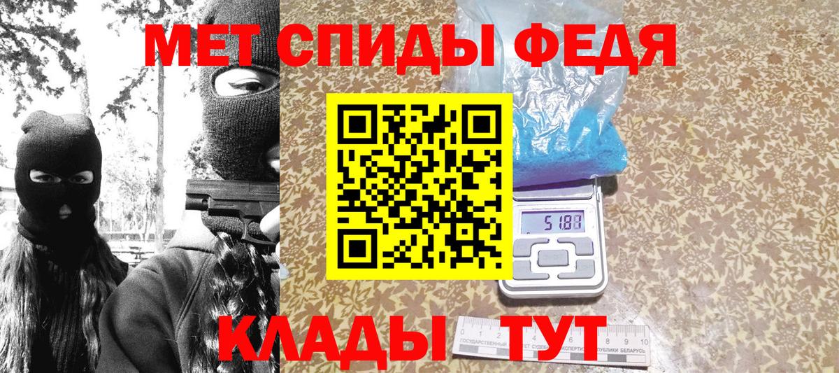 Метамфетамин  Вход с VPN  Усинск  Первитин кристалл  Первитин кристалл 