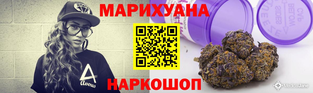 Каннабис Amnesia  Конопля конопля  Вход с VPN  Бошки Шишки OG Kush  Усинск 